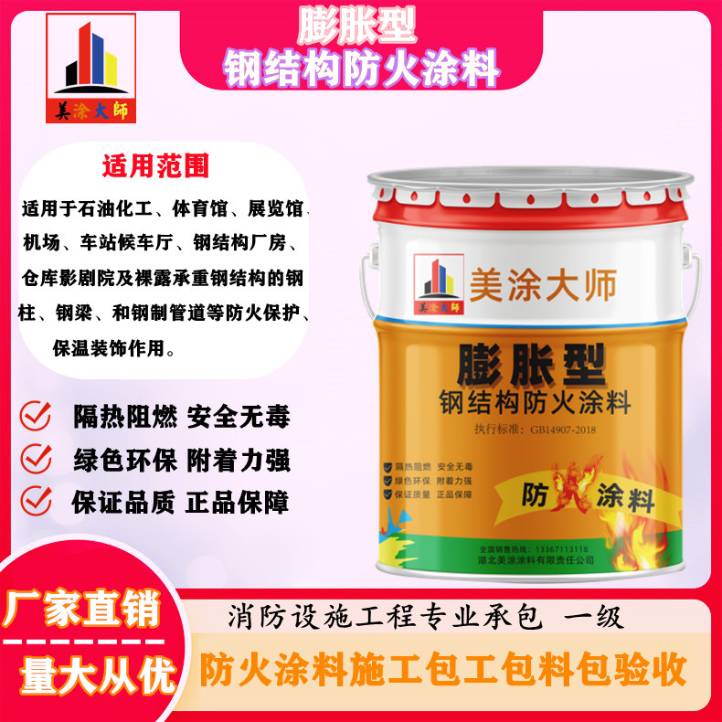 察布查尔超薄型钢结构防火涂料